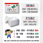 [맛있는] 소문난 복이네 국내산 포기김치 10kg : 유강푸드