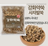 국산 강화약쑥 500g 말린쑥 원물 : 베러루틴