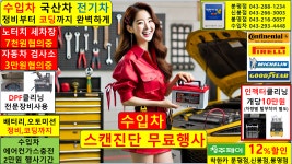 BMW 서비스센터 어플 청주 엔진오일 냉각수 타이어교체 점검비용 공기압 전화번호 일요일예약 : 자동차의 모든것 착한카