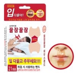 입벌림 방지 마우스밴드 코골이방지 호흡용품 꿀잠밴드 25매입 : 건강바이오
