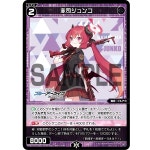 블루 아카이브 위크로스 카드 WXDi-CP02-099 C : 앙코르굿즈