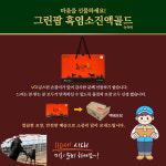 그린팜 흑염소진액 골드 그린팜 벌꿀 담은 흑염소진액골드 농축액 450ml, 1개 : 그린팜흑염소