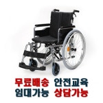 무료배송 수동휠체어 나래 CL3100 케어라인 : 웰컴의료기