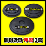 에어간판 풍선간판 에어탑 뚜껑 보호덮개 : 투앤투에어탑