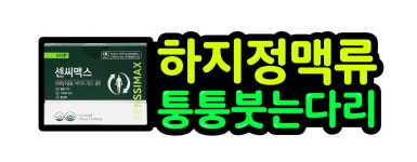 플러스엑스팜 센씨맥스 60정, 3개 : 경희궁약방