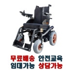 무료배송 전동휠체어 카멜K7 휠로피아 노인 장애인 : 웰컴의료기