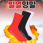 마그네틱 발열양말 자체 발열효과 남여공용 (A0940) : 용천삼리