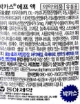 박카스 F 120ml 50병 대용량 자양강장제 : EMETH