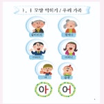 한글떼기 한글 쓰기책 학습지 배우기 어르신 유아 한글공부 초급 : 쭝덕이네