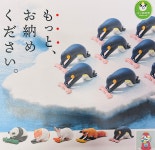 부디받아주십시요 : 놀이터 가챠