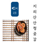 지리산곶감/산청곶감/덕산곶감/사이즈대/사이즈중 : 건어물며느리