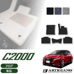 닛산 오라 플로어 매트 2021년 8월～ e-POWER 아우라 AURA[C2000] 운전석 조수석 2열 카마트 용품 인테리어 파츠 송료 : 화선물류8