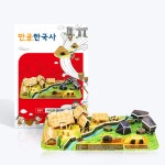 만공한국사 청동기 고인돌과 선사마을 뜯어만드는세상 입체모형 : 치로로