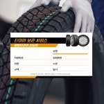 타이어 보관 스티커 정비소 차 자동차 카센터 카센타 스티커 180X100 500매 : 탐디자인 탐프린트