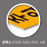 주입구 주유소표지판 (디자인변경무료 ) 세로형 스티커 : 서진세이프티디자인