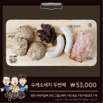 수제소세지두번째 : 우쓰리-빠박이생고기