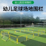 조립식 풋살장 축구장 골대 울타리 그물 미니 펜스 패키지 1(6.0x4.5m) : 구대최고야