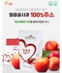 저온착즙 밀양얼음골사과즙 120ml x 50포 HACCP 100%생사과주스 : 밀양얼음골사과 중섬농원