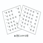 한글공부책 쓰기 한글학습지 워크북 글배우기 받아쓰기 중급 : 쭝덕이네