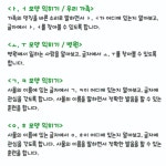 한글떼기 한글 쓰기책 학습지 배우기 어르신 유아 한글공부 초급 : 쭝덕이네