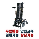 무료배송 스텐드 전동휠체어 KP80 휠로피아 노인 장애인 : 웰컴의료기