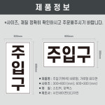 주입구 주유소표지판 (디자인변경무료 ) 세로형 스티커 : 서진세이프티디자인