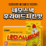네모스낵(치킨) 13g 30입 : 투투베베22