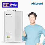 귀뚜라미 친환경 콘덴싱 거꾸로 ECO L11 가스 보일러 당일 설치 교체 거제 통영 고성 진주 사천 : 양심보일러