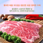 프라임 LA갈비 2kg 엘에이갈비 : 스마일 정육점