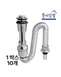 (특판) 국산 진영 일체형트랩 아이트랩 세면대 폽업 주름관 배수 하나로트랩 뚱이상점 : 뚱이상점