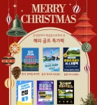 무제한 초특가 올포함 해외 골프 투어 : 굿샷준골프