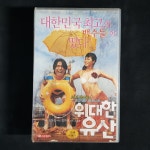 위대한유산 B 비디오테이프 VIDEO VHS T108 : 티오월드 TOWORLD