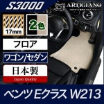 벤츠 E클래스 플로어 매트 W213 세단/왜건 오른쪽 핸들용【S3000】 카마트 차종 전용 액세서리 : 화선물류8