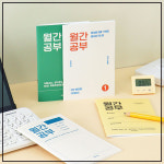 인디고 - 월간공부 스터디 플래너 1개월 학생 직장인 학습계획표 기록장 메모 : 스위트썬즈