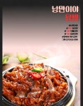 낭만이야 직화 불 매콤닭목살구이 250g, 1개 : 낭만이야