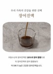 3+1 영광 민물 장어즙 장어진액 엑기스 70ml 30포 : 우등이네