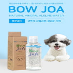 바우조아 마시는 강아지 영양제 장,관절 건강 복합미네랄 200ml : 육성에그리