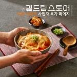 [VIP 사업자 특가] 뜨끈 시리즈 사업자 특가 페이지 : 곁드림 스토어