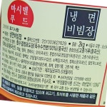 냉면 비빔장 마시델 냉장 2k 식자재 업소용 식재료 식당용 대용량 단체 급식용 비빔 : 늘 건강생활