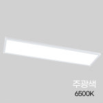 비츠온 T슬림 엣지 LED 평판등 플리커프리 거실조명 5700K 1285x320mm 주광색 : LED몰 동방