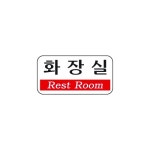 세모네모 화장실 4205 200x100 1개 : 우정문구