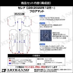 닛산 셀레나 C28 e-power 가솔린 자동차 플로어 매트 R1000 시리즈 (스포티) 프런트 2열 카마트 용품 인테리어 안감 방수 커스텀 체크 무늬... 