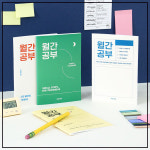 인디고 - 월간공부 스터디 플래너 1개월 학생 직장인 학습계획표 기록장 메모 : 스위트썬즈