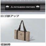 &quot;eK 크로스 순정 B5AW MITSUBISHI MOTORS × ogawa 터프 메쉬 테이블 파츠 미쓰비시 부품 옵션 액세서리 : 화선물류10