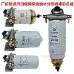 자동차 유수분리기 스키머 필터 화물차 대형 오일 트럭 경유 개조 기름 트랙터 급유 모델 A PL420 : 뽀뽀메리