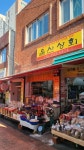 당일생산 국내산 참기름 350ml 울산상회 : 1986울산상회