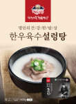 [계산시장] 설렁탕X5팩 : 계산전통시장