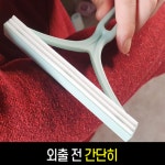 보푸라기제거기 니트 보플 보풀 고양이털 개털 청소 : 고은우리