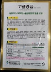 해성씨드플러스 2024년12월이후포장분 7월명품 1,200립 : 풍년농약할인마트