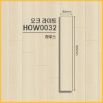 LX하우시스 데코타일 하우스 타일 오크 라이트 HOW0032 [1Box] : 장판플러스